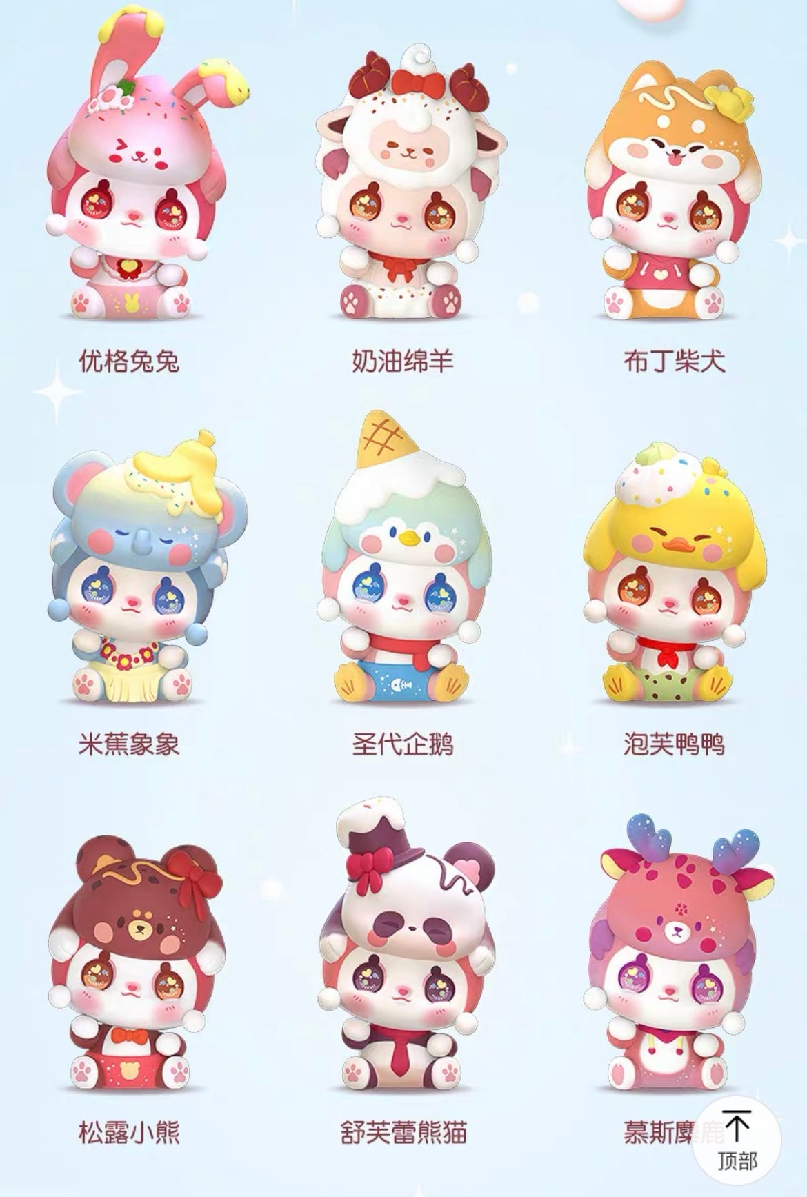 MoemoeMeow animal dessert party