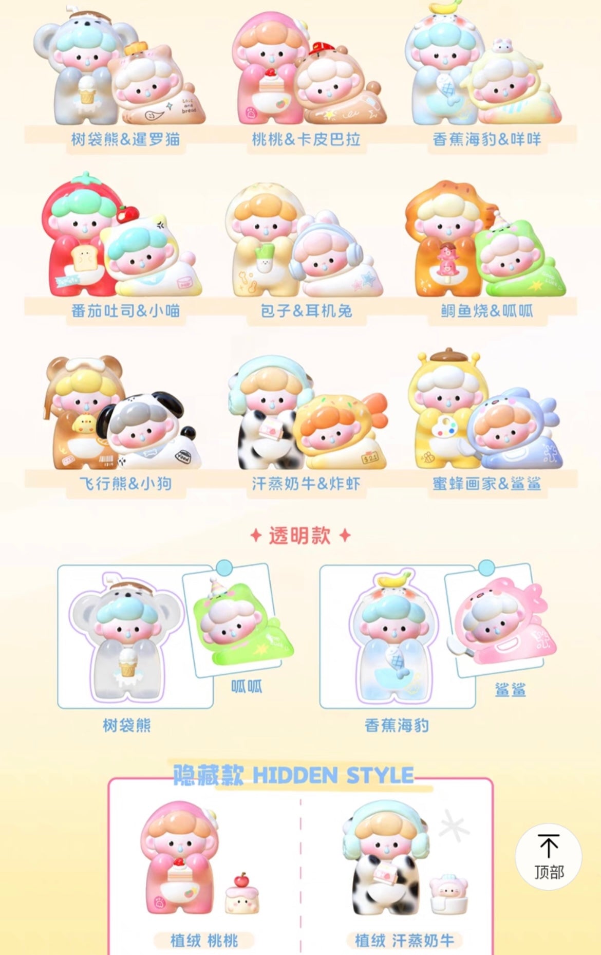 PaiPai picnic diary series,2 in 1 box