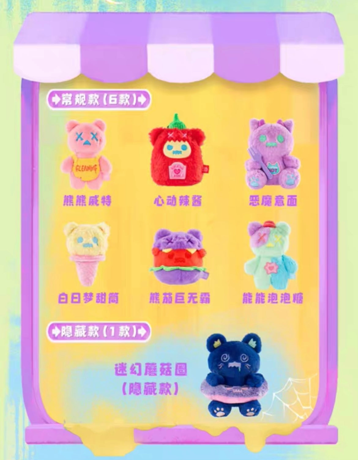 Shinwoo strange ghost diner plush,fluffy-hamburger and pink cleaner left