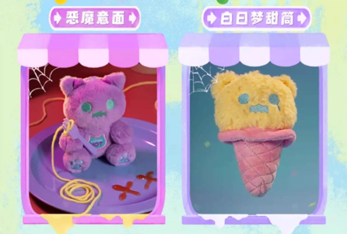 Shinwoo strange ghost diner plush,fluffy-hamburger and pink cleaner left