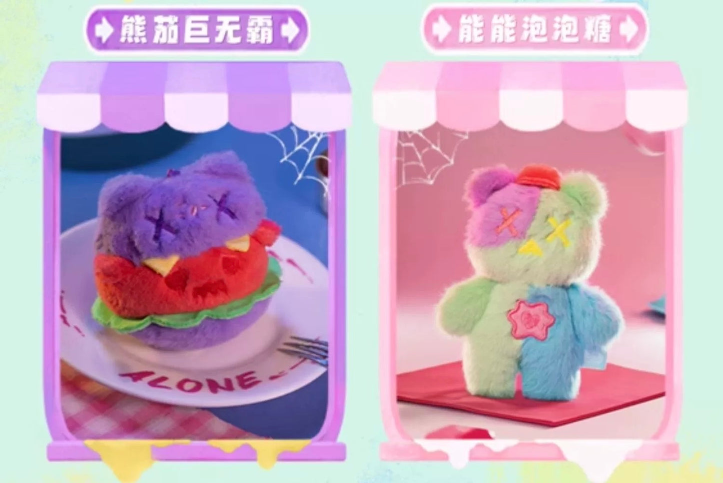 Shinwoo strange ghost diner plush,fluffy-hamburger and pink cleaner left