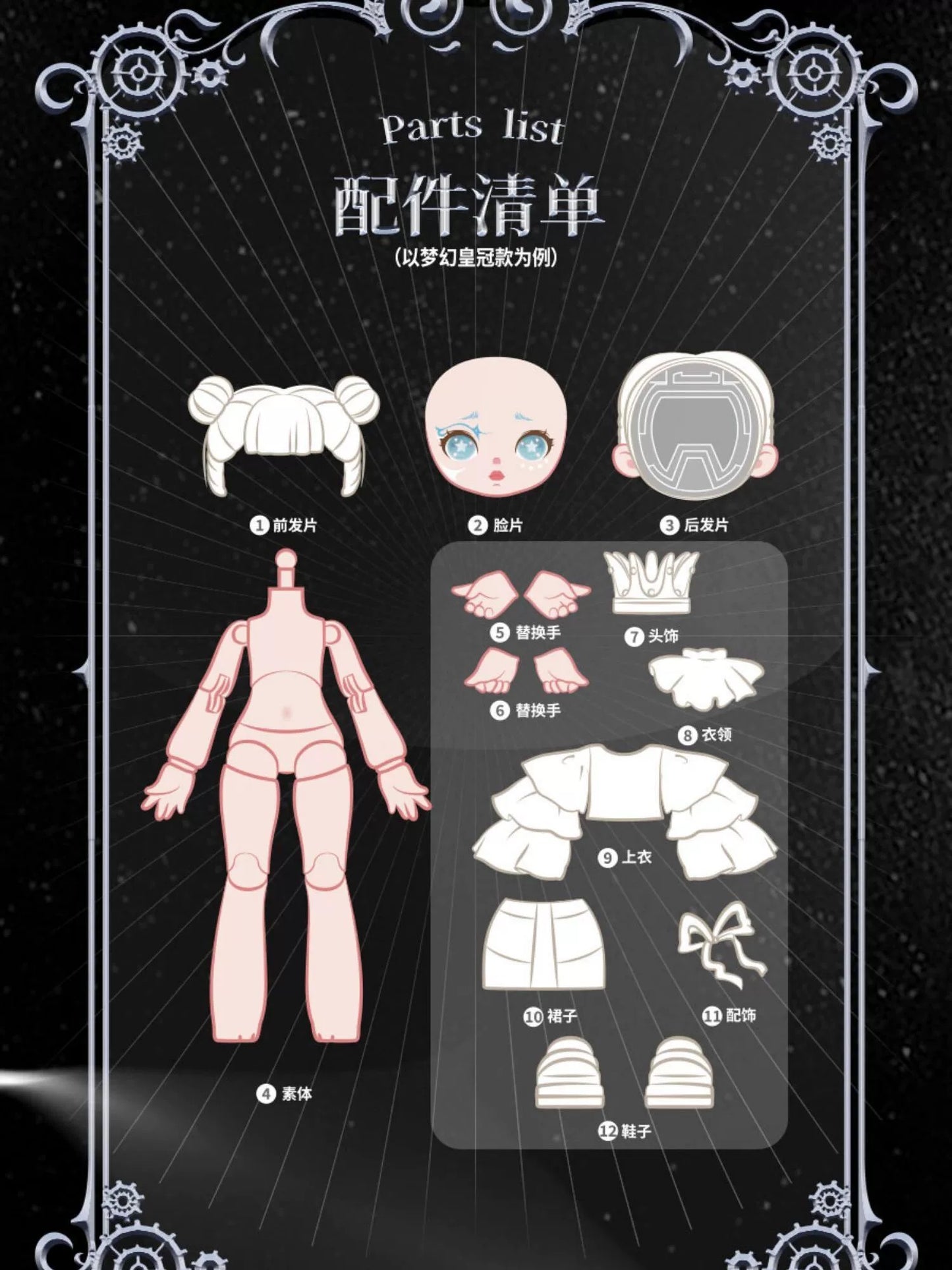 Laura Black And White Spectrum BJD