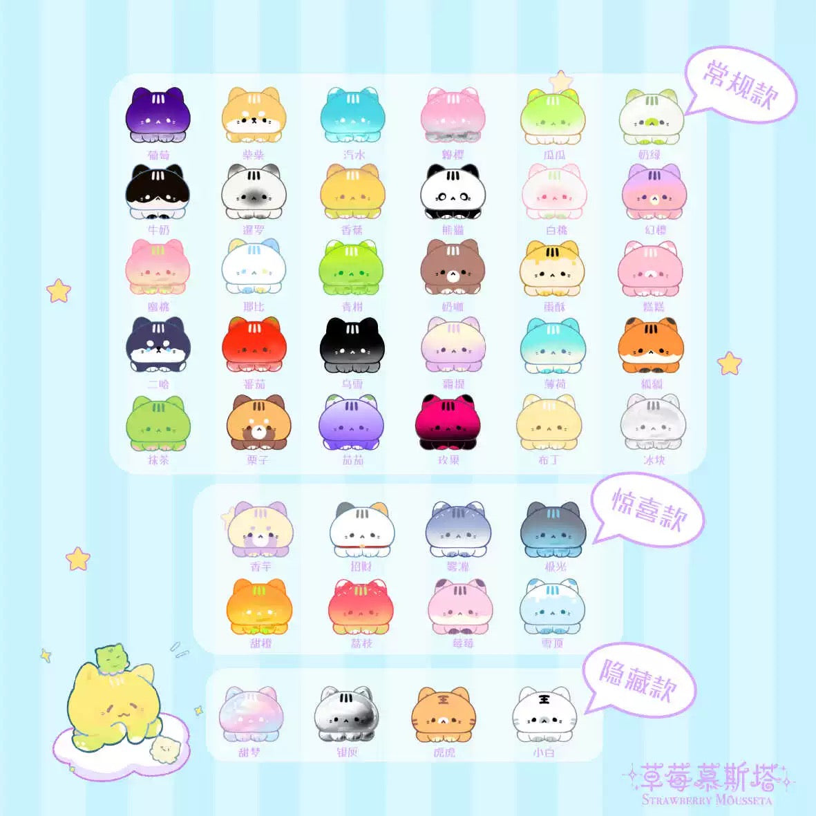 Octcats’ Summer Party Mini Bean,4 In 1 Bag