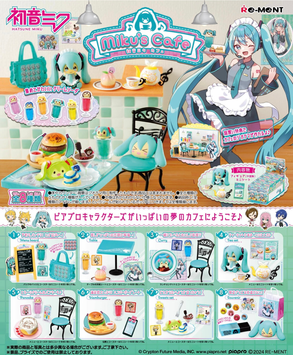【ANIME LOVER】Miku's Cafe