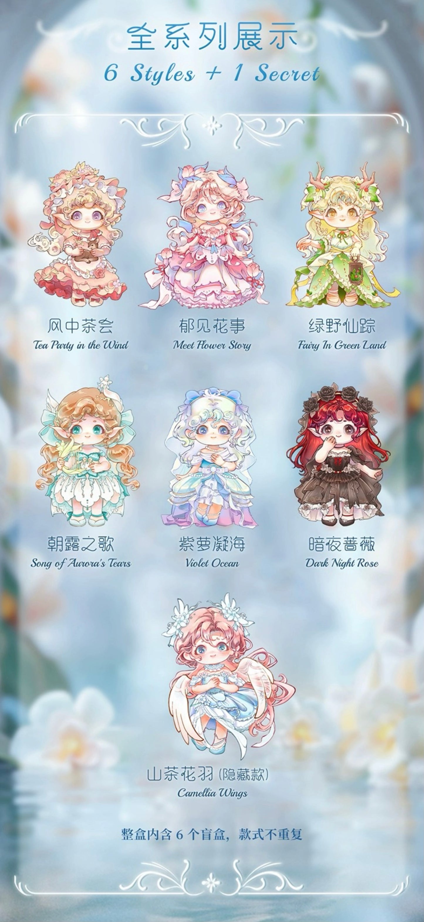 Joy Flower Fairy Whisper