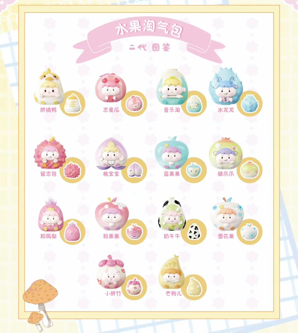 Naughty Fruit Graffiti Mini Bean,4 In 1 Bag