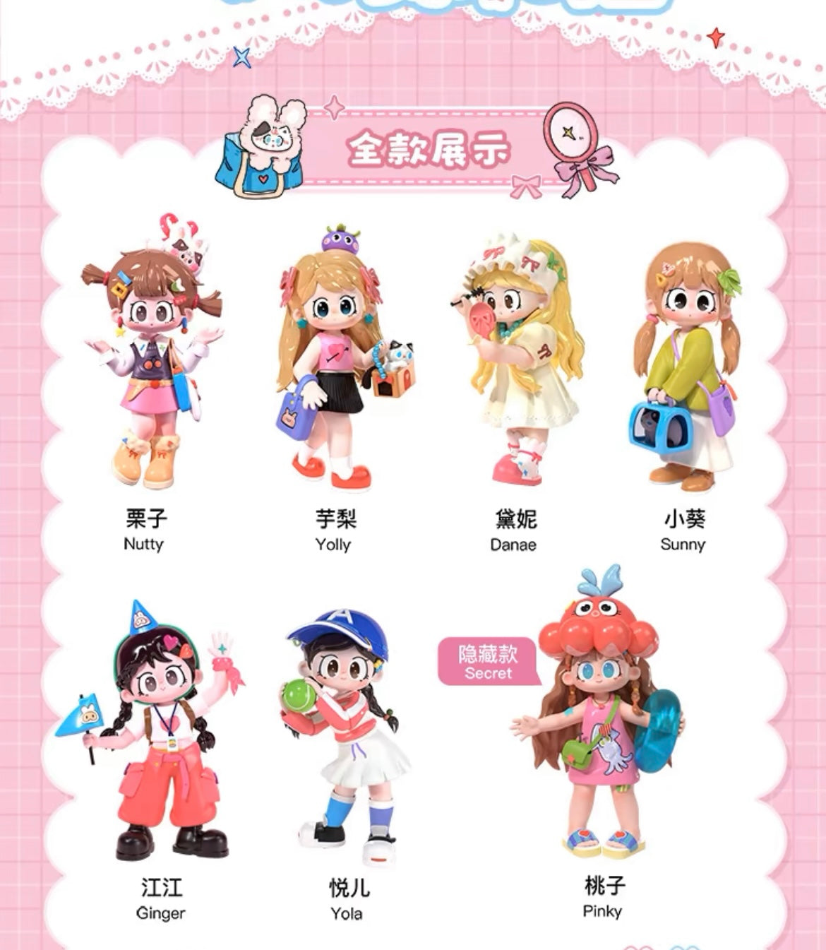 Milay Girly Syndrome Toy