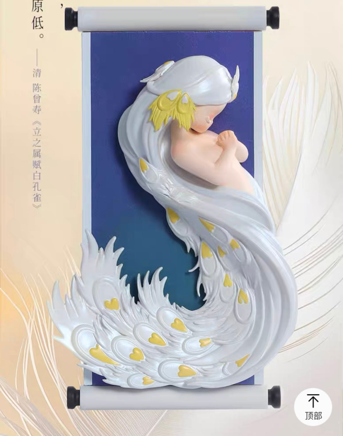 Sleep Chinese Scrolls-lantern one left