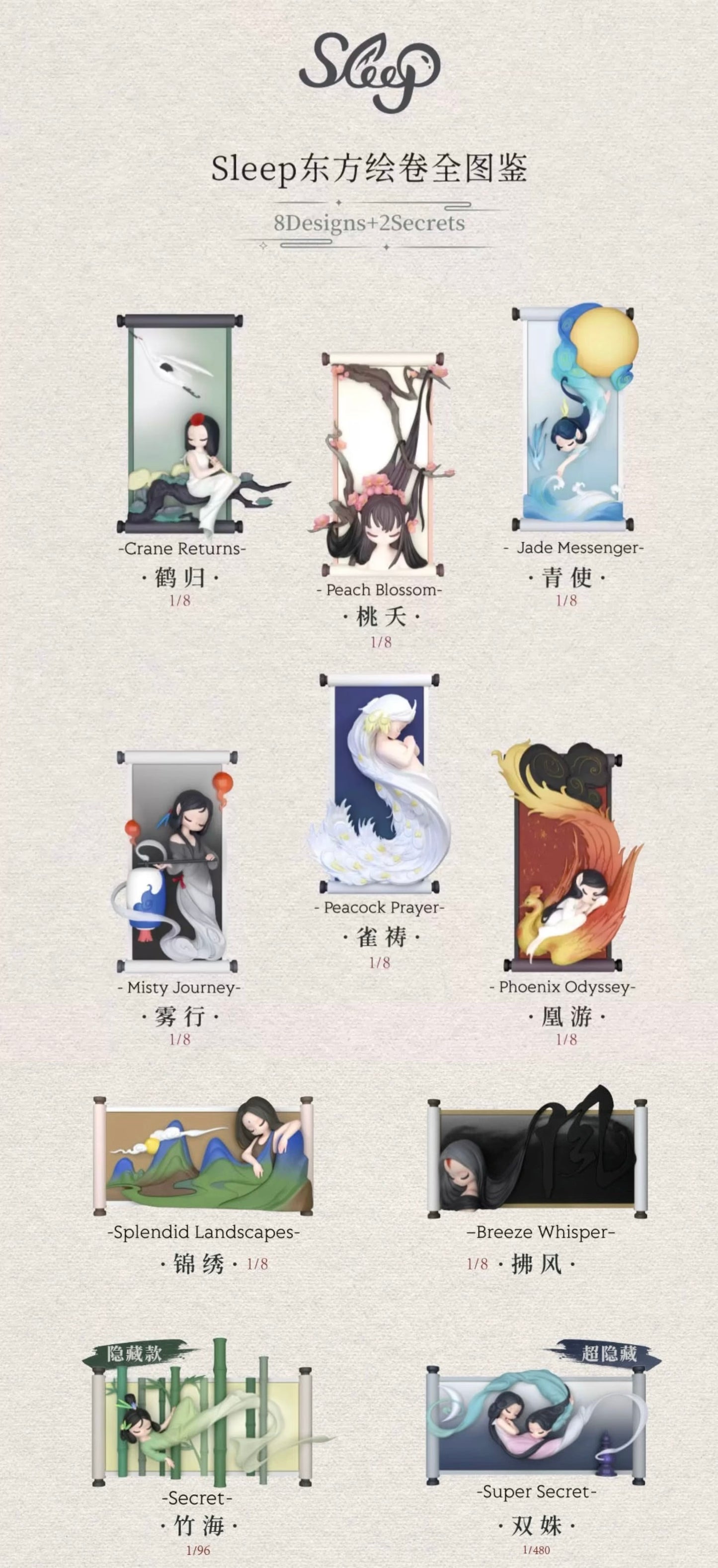 Sleep Chinese Scrolls-lantern one left