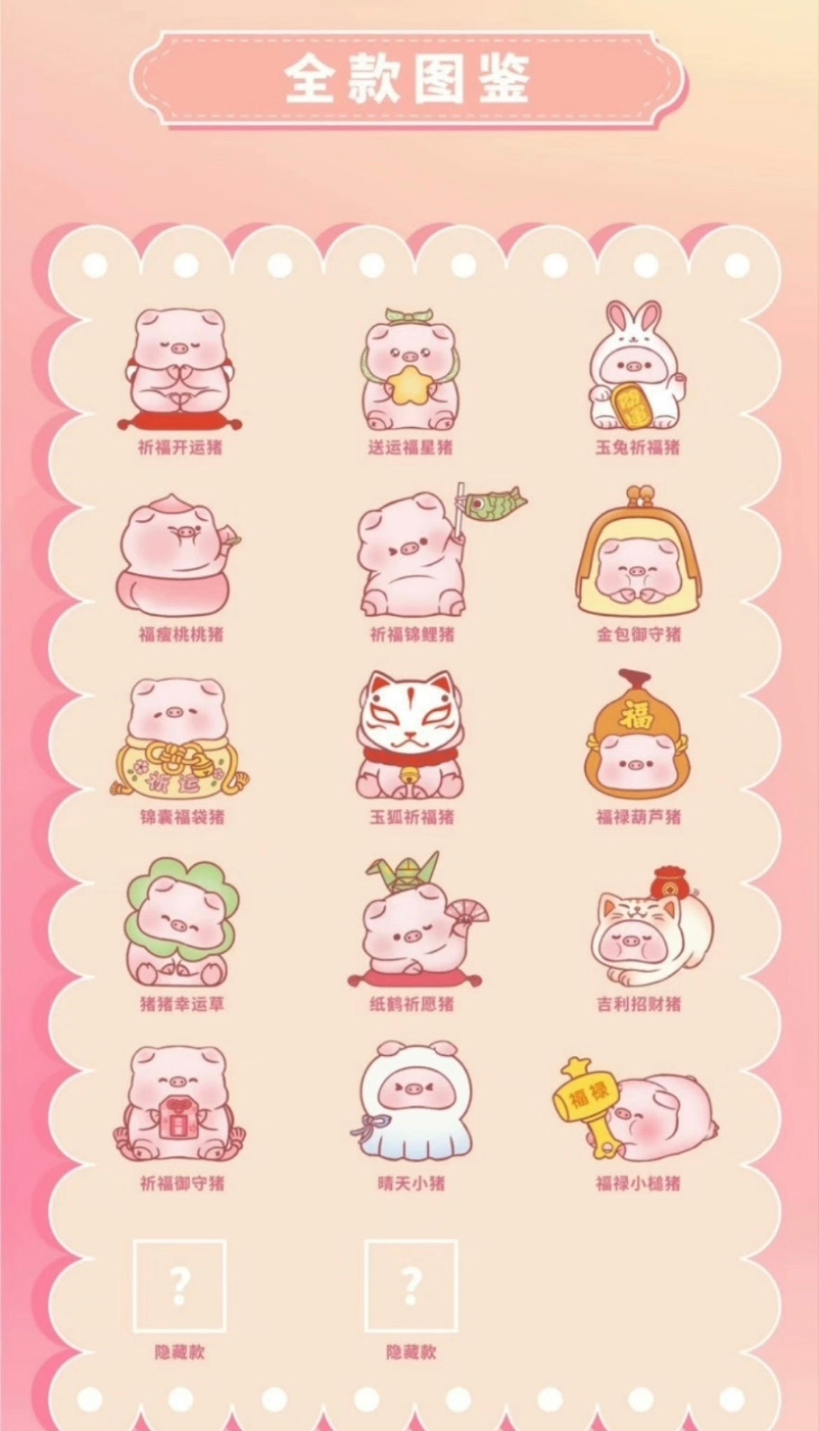 Baoyun Pig Blessing Story Mini Bean,4 boxes