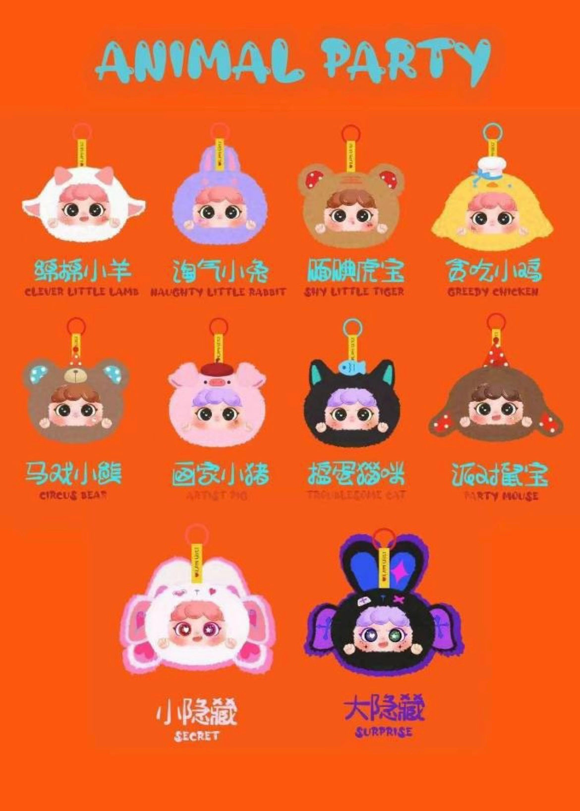 MIGO Animal Party Series Plush Doll