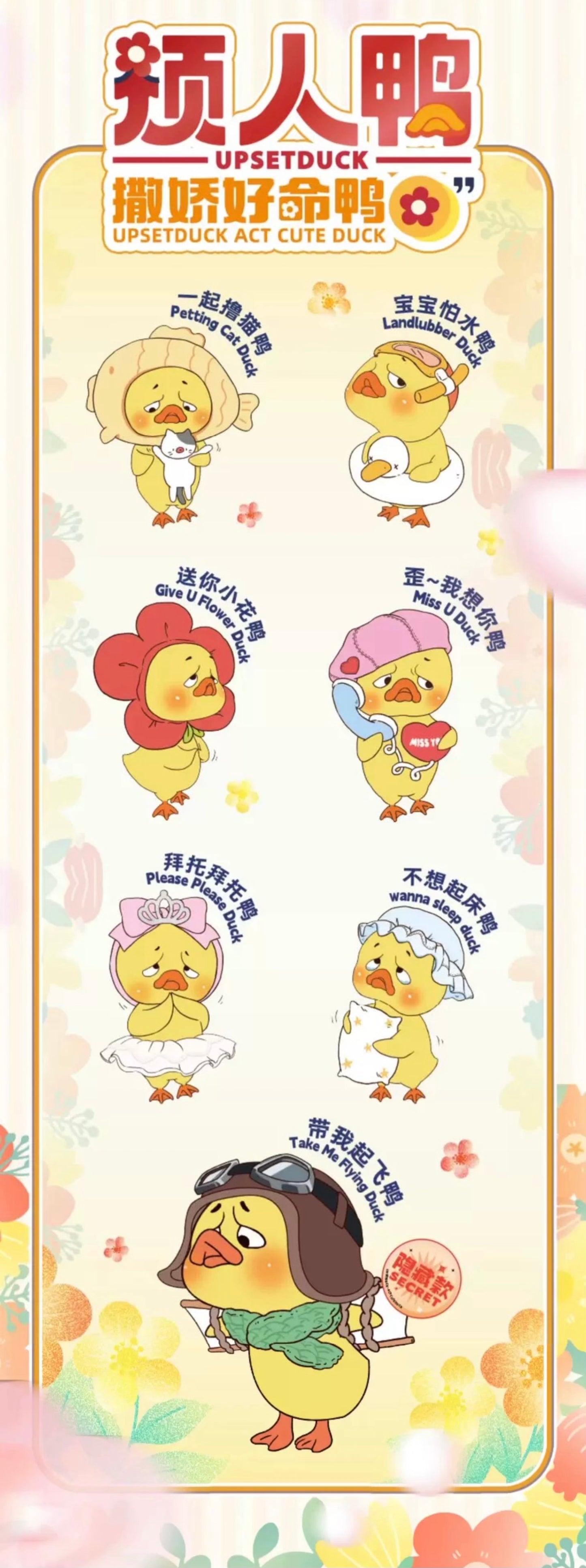 UpsetDuck Act Cute Duck Plush Doll V2