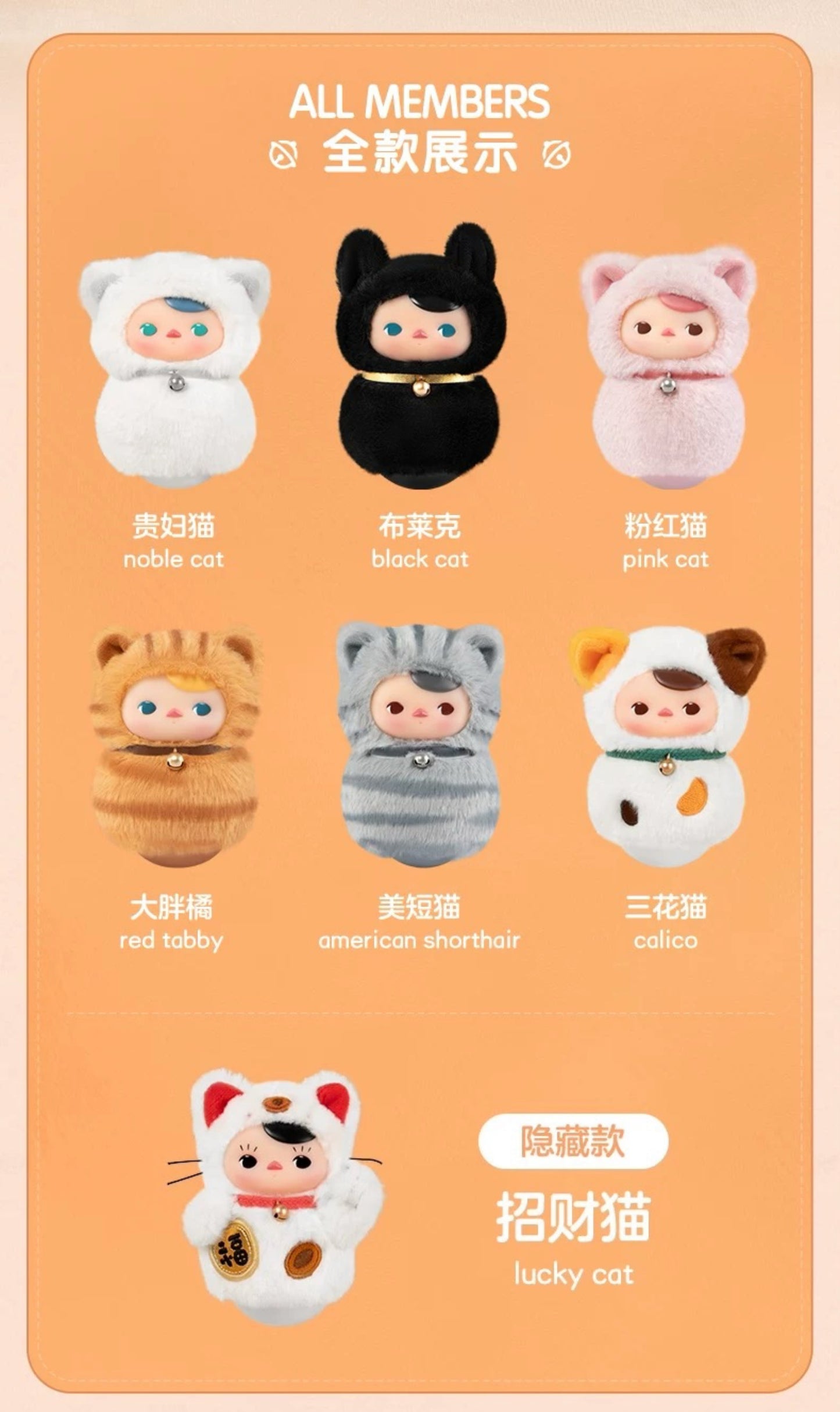 Pucky Roly-Poly Kitty Vinyl Plush Doll