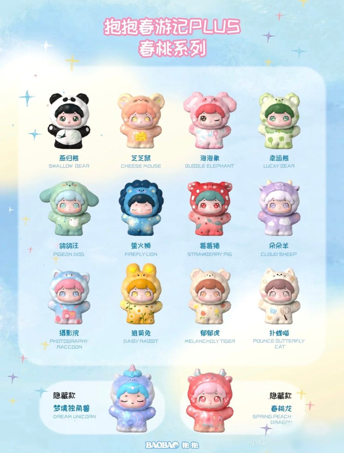 Baobao Spring Outing Season Plush Size Mini Bean-Spring Peach