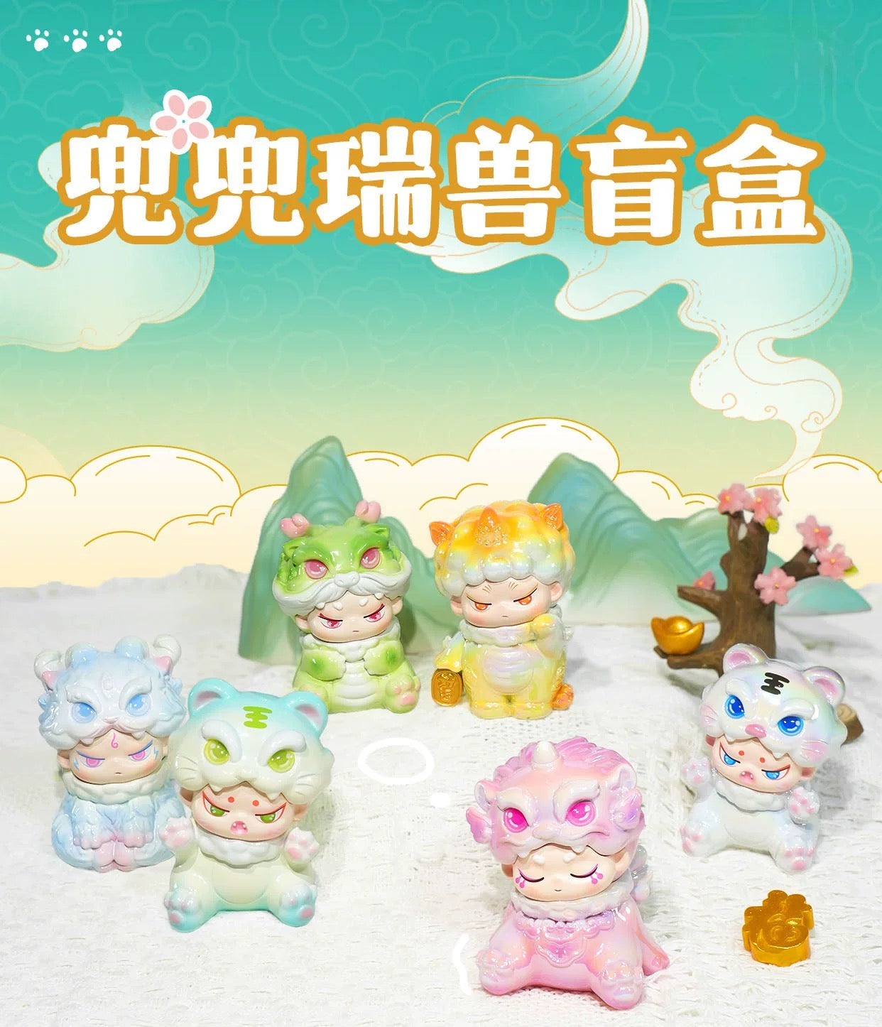 Doudou Rui Beast Toy