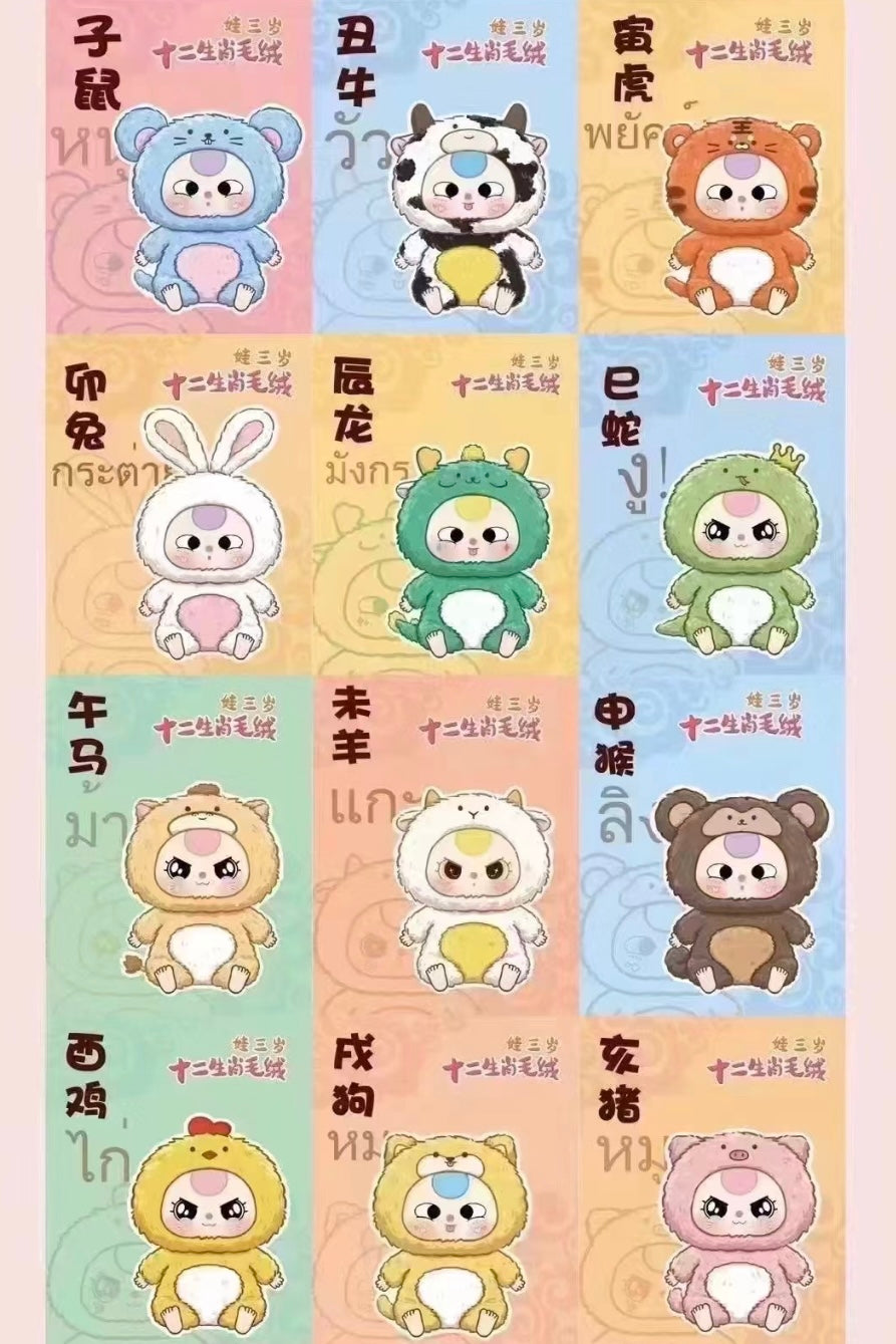 【CNY SALE-CONFIRMED DESIGNS】Baby 3 Zodiac Plush Doll