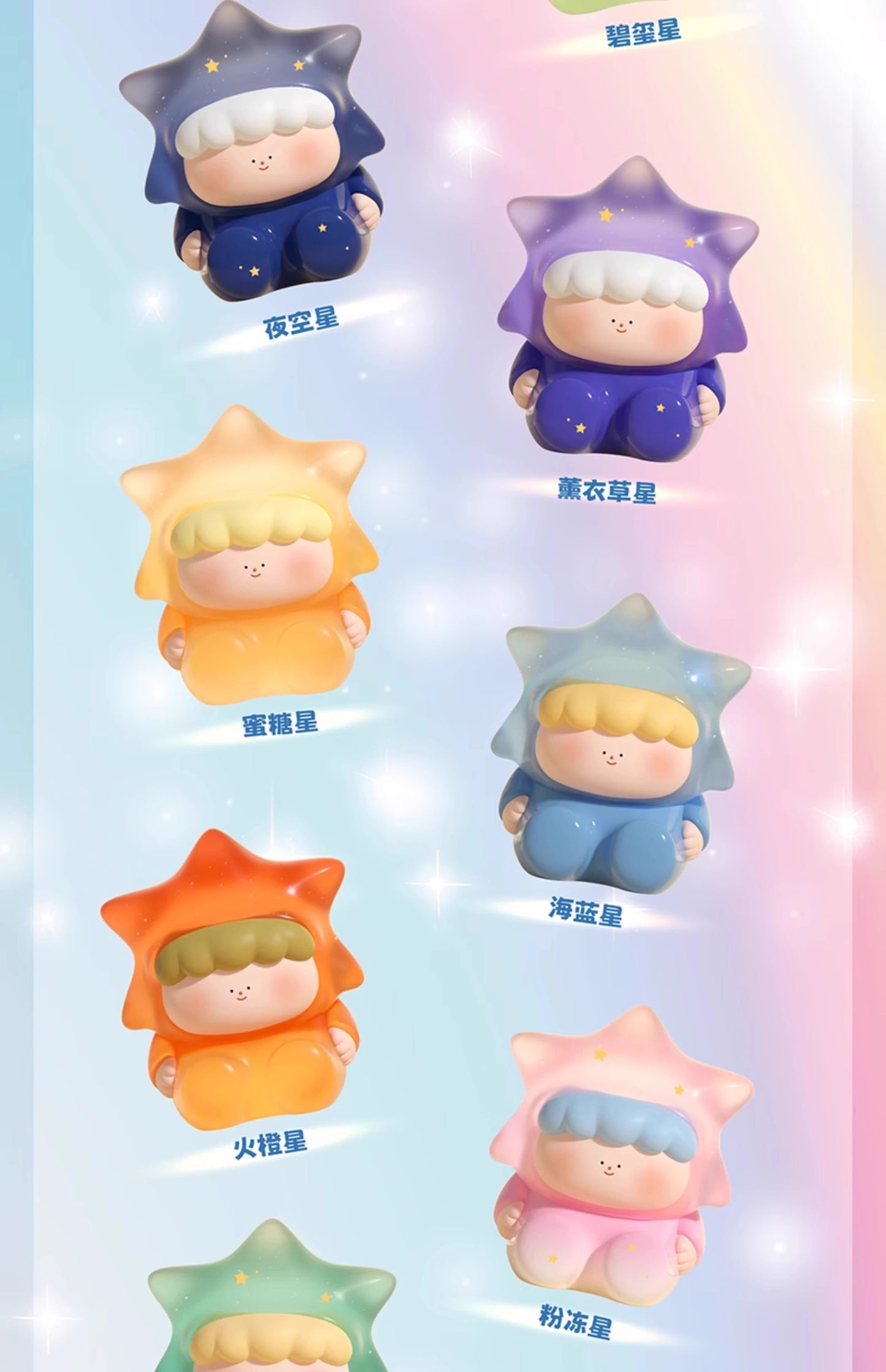Wishing stars Mini Bean Toy,5 In 1 Bag