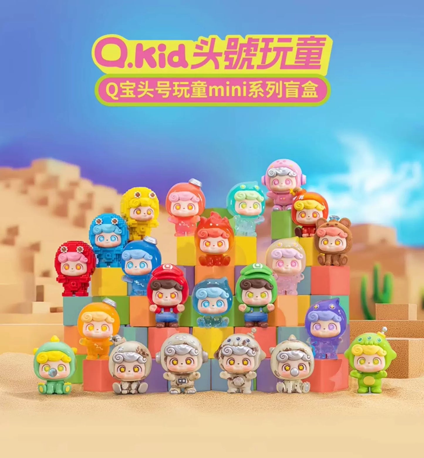 Q Kid Game Story Mini Bean Toy,2 Beans