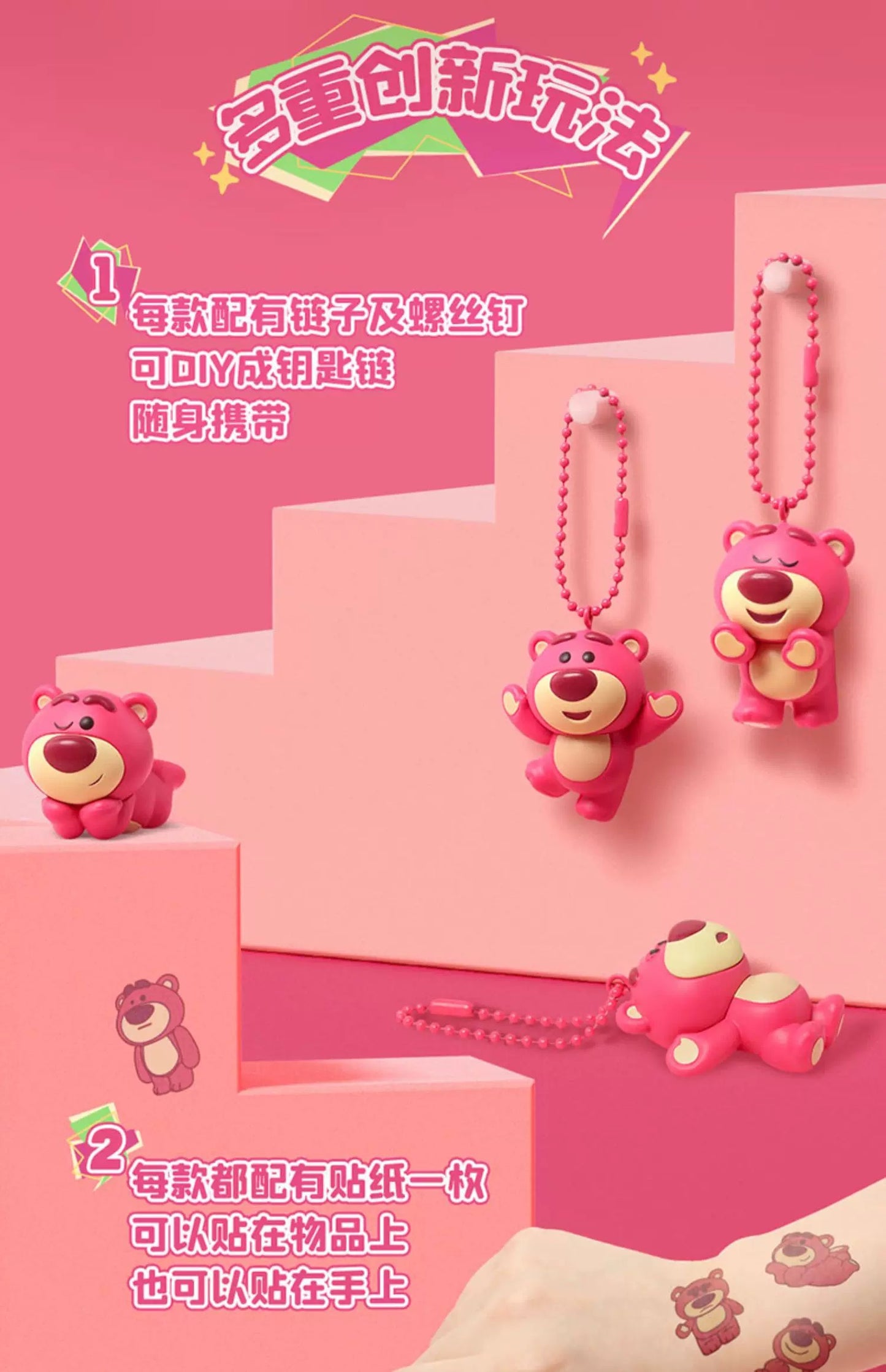 【NEW ARRIVAL】Lotso Minime Series Mini Bean,2 beans