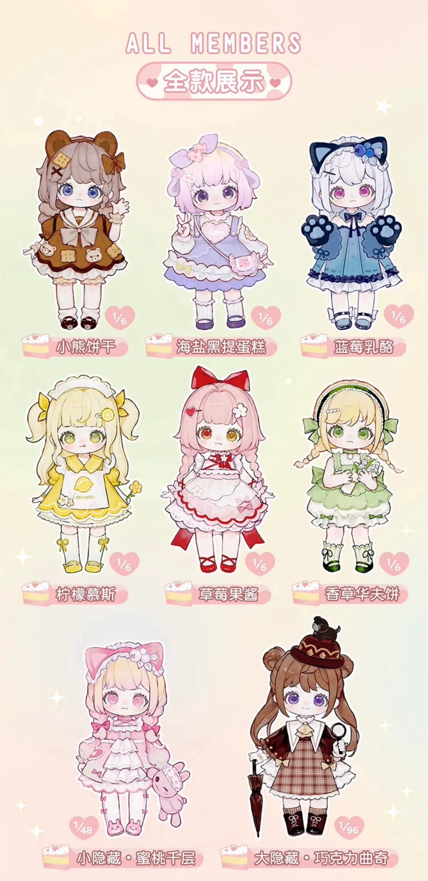 Liroro Sweet Dream Factory Toy