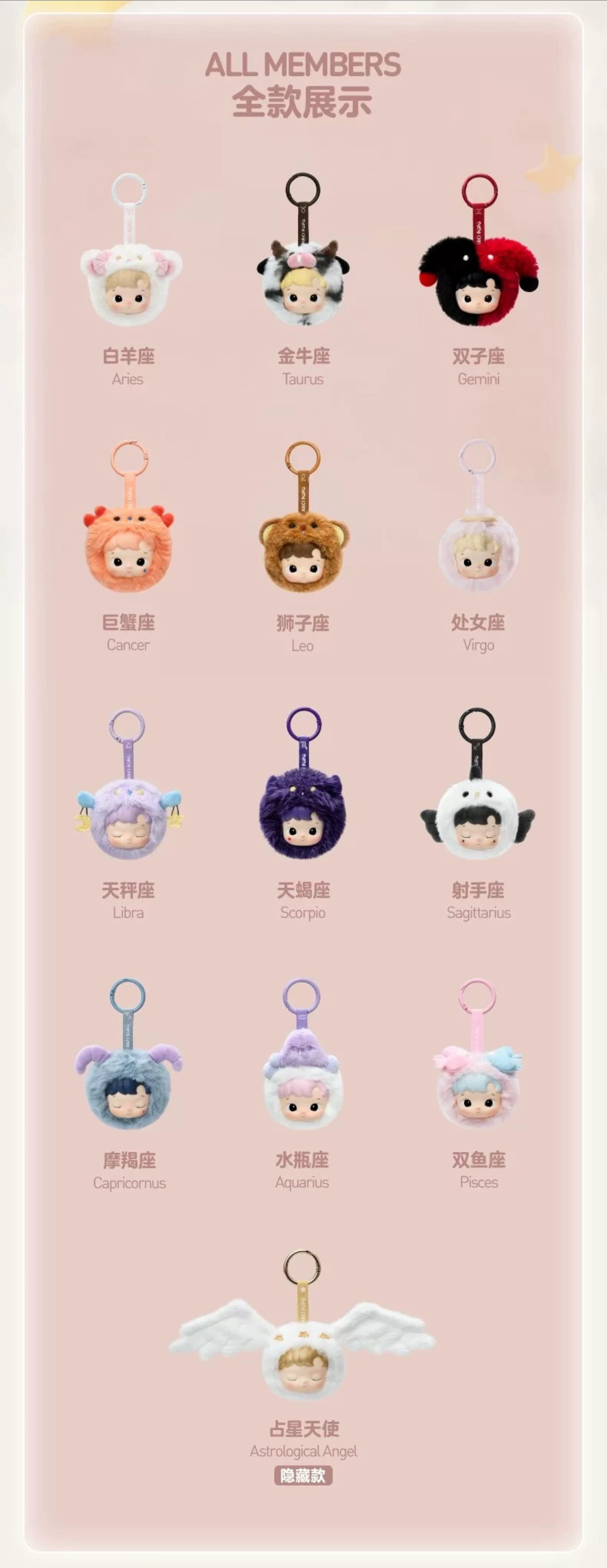 Hacipupu The constellation Plush Doll