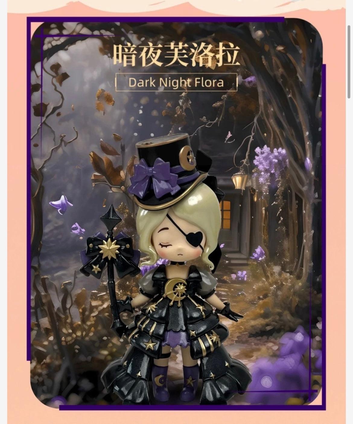 Milko Star Tea Party Toy