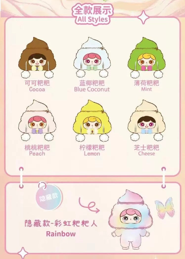 Crie’s Poopy Bag Plush Doll