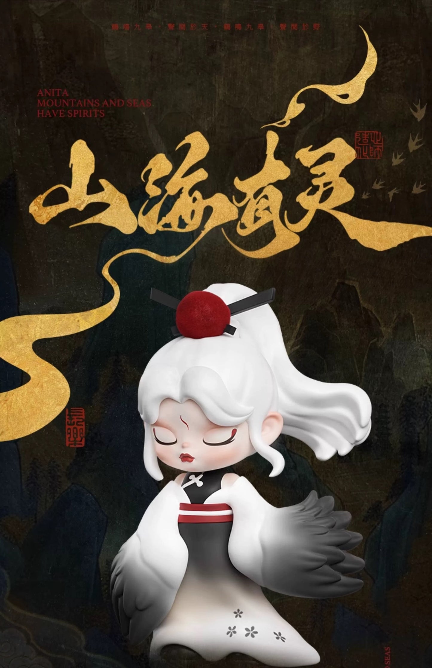 Anita Moutains And Seas Have Spirits Toy