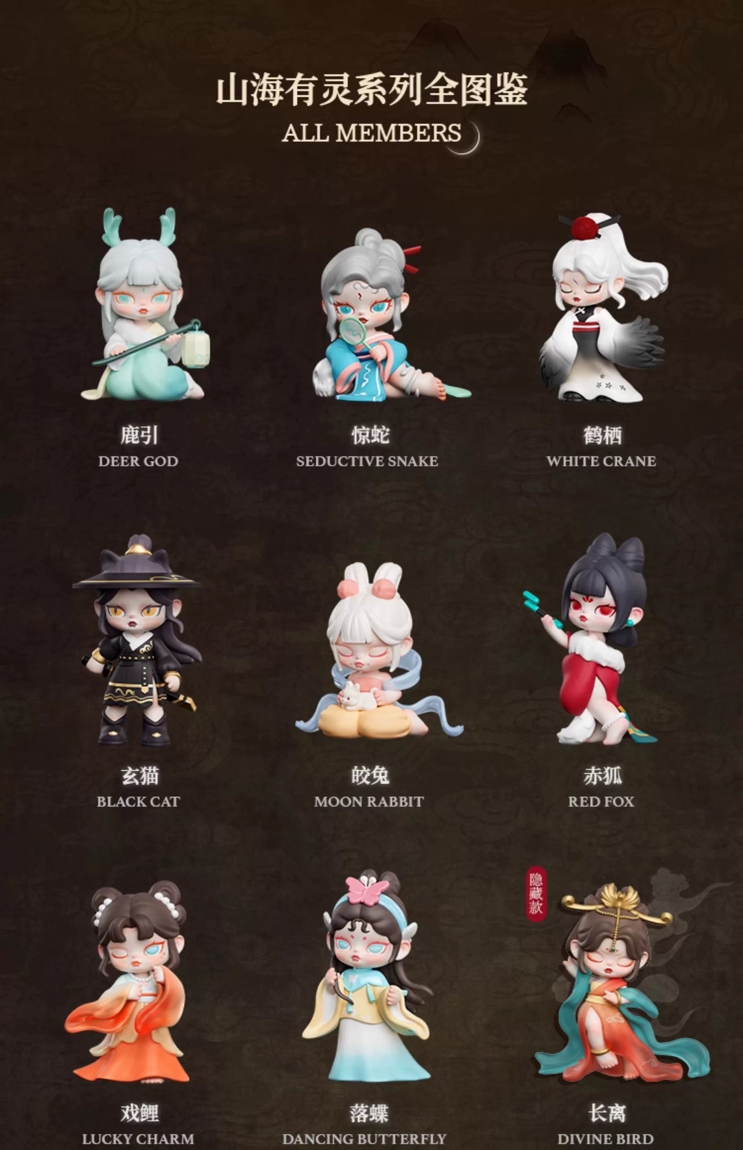 Anita Moutains And Seas Have Spirits Toy