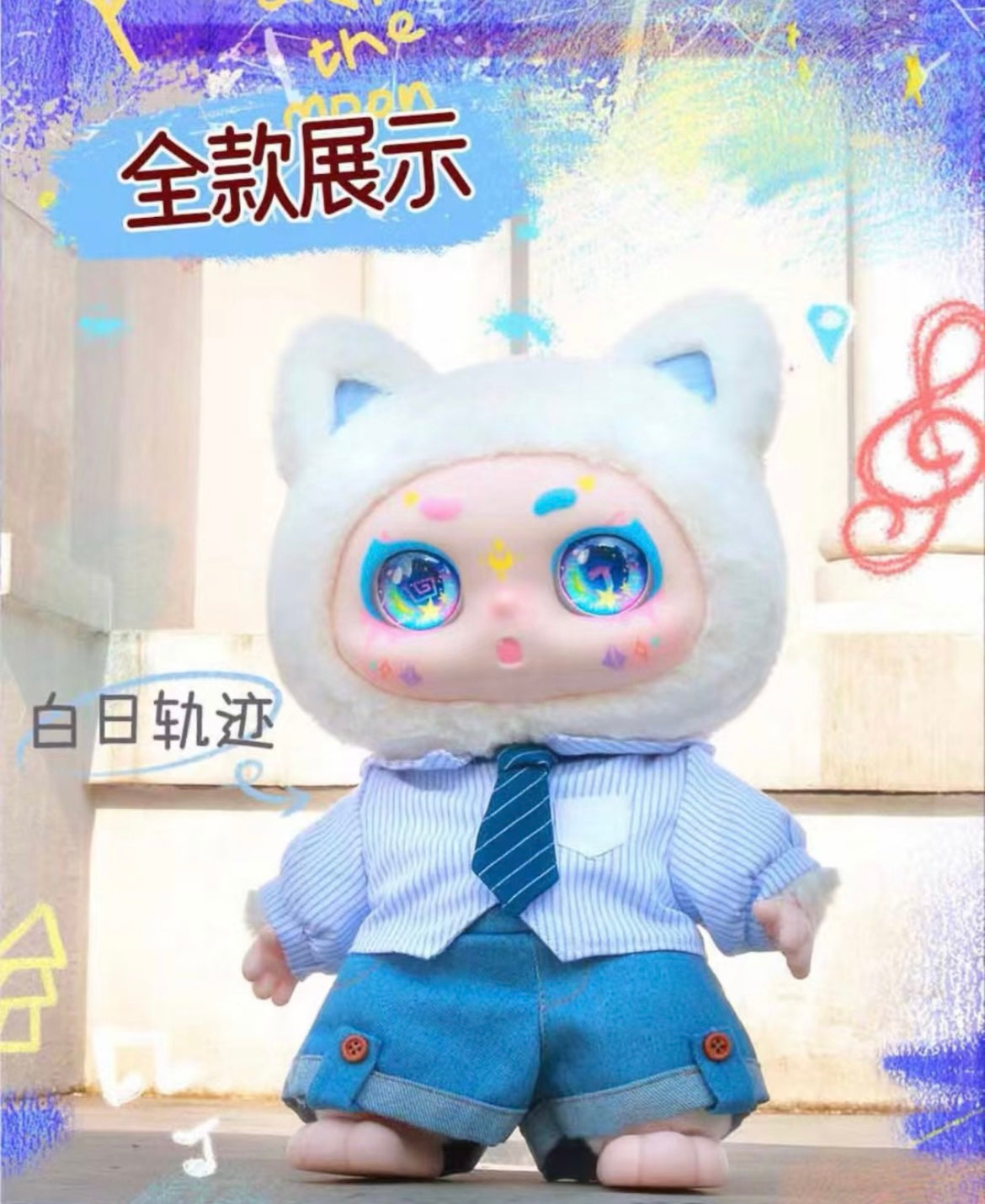 Kimmon Mimon's Time Galaxy 400% Plush Doll