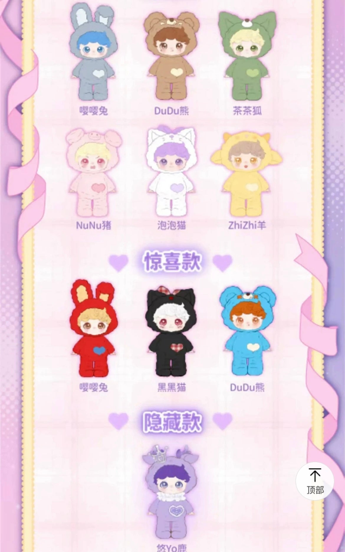 Wasami U Girls Plush Doll