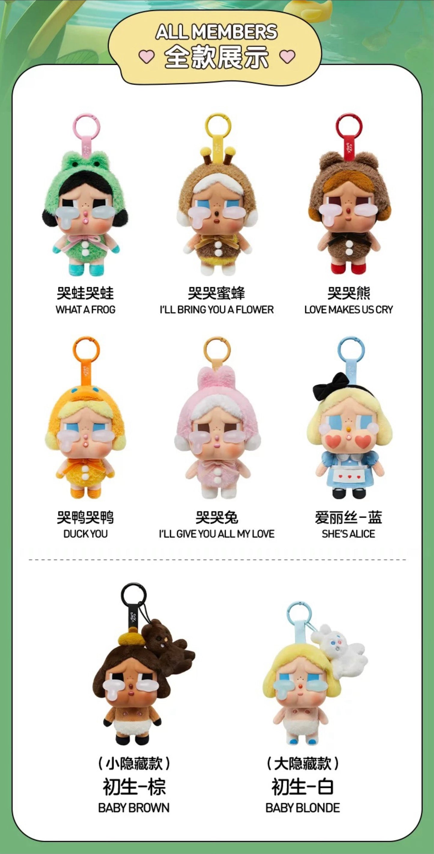 Crybaby Crying Again Vinyl Face Plush Doll