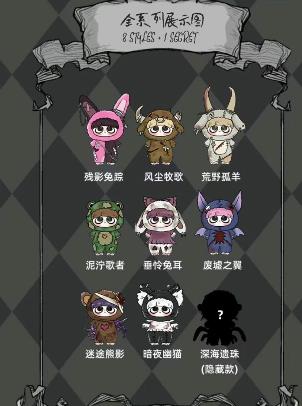 K.daydream x Kiki Night Elves Plush Doll