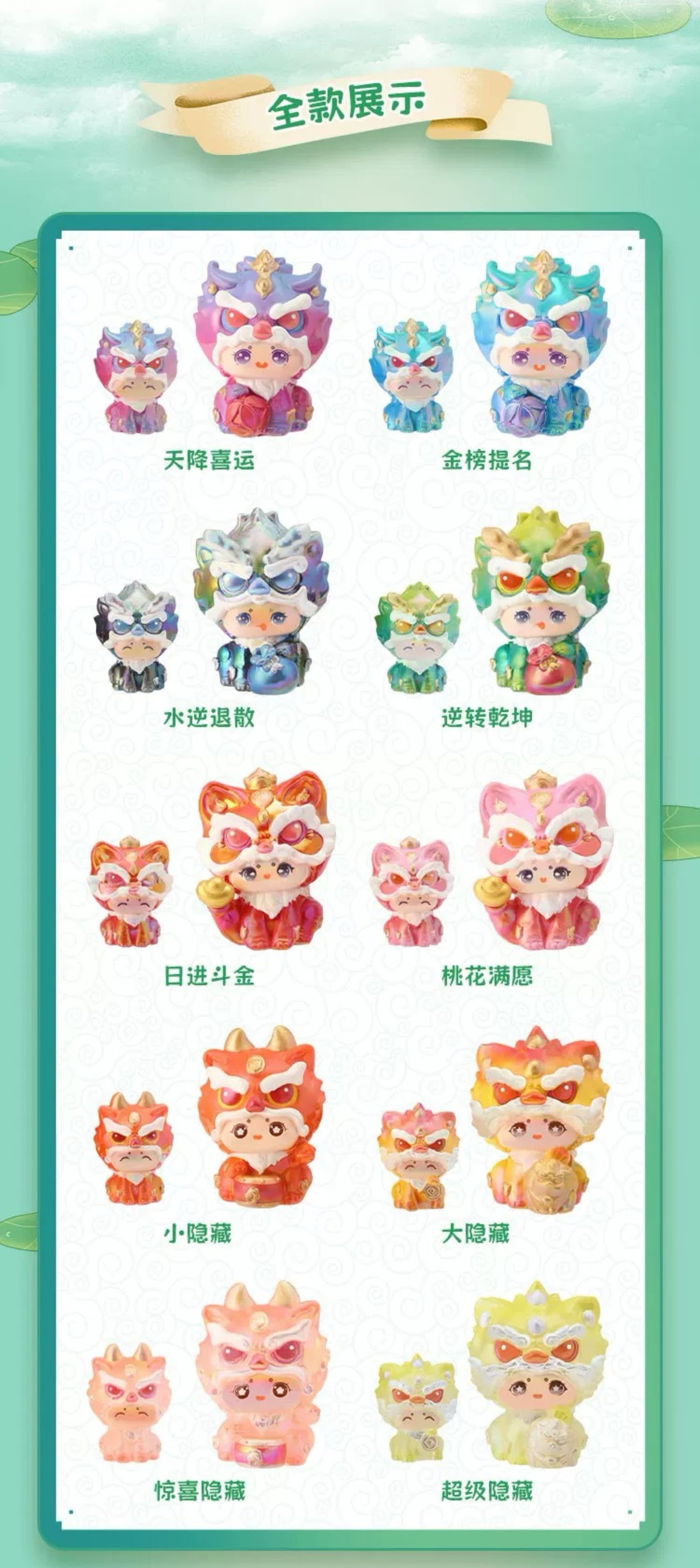 Blessing Lingling Little Beast Toy