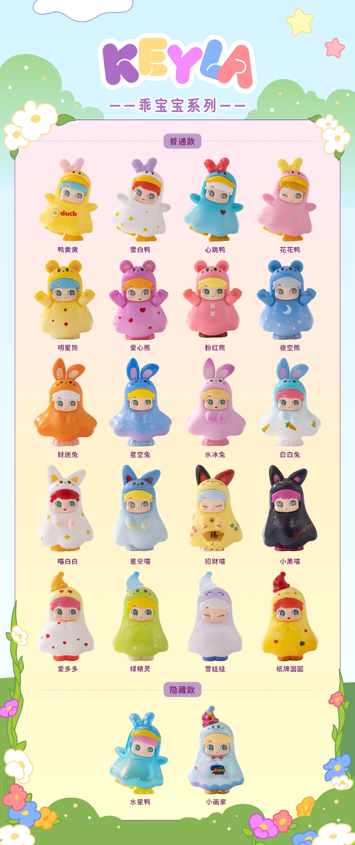 Keyla A Naughty Girl Mini Bean Toy,2 Beans