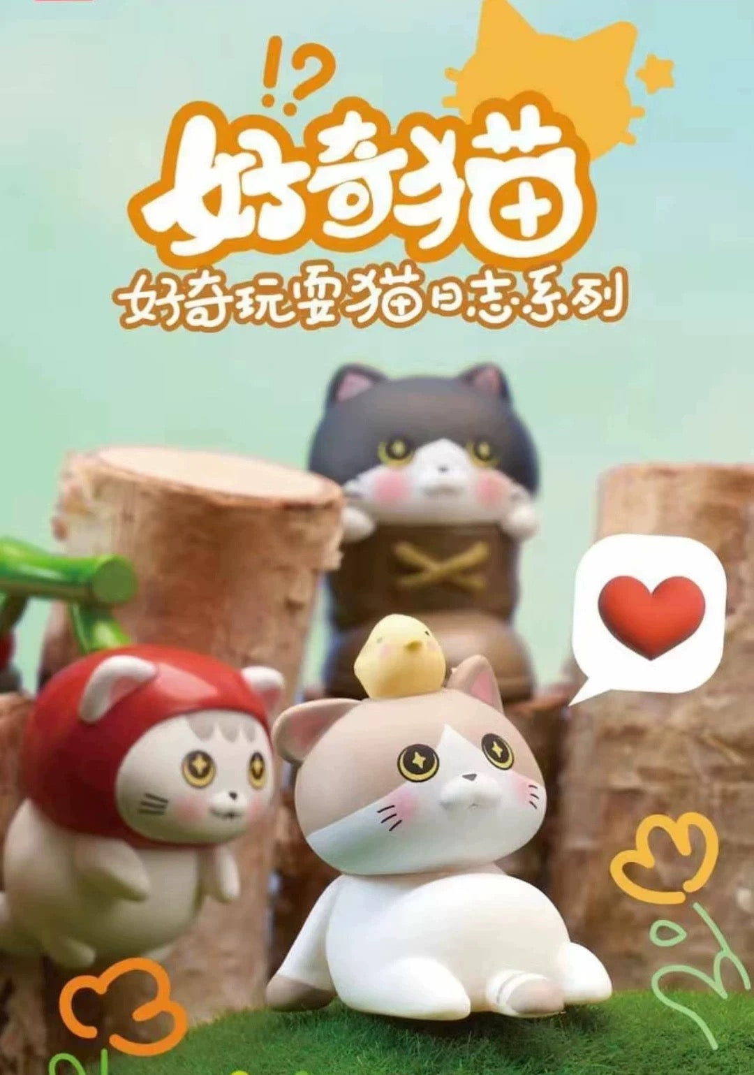 Curious Play Cat Diary Mini Bean Toy,4 In 1 Bag