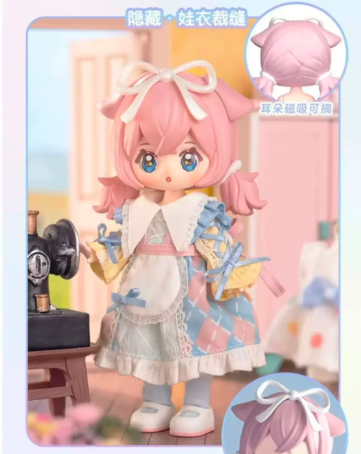 Ninizee Dream Town BJD Toy