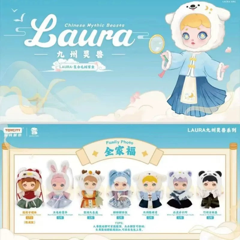 【2025 SUMMER SALE】Laura Chinese Mythic Beasts Plush Doll