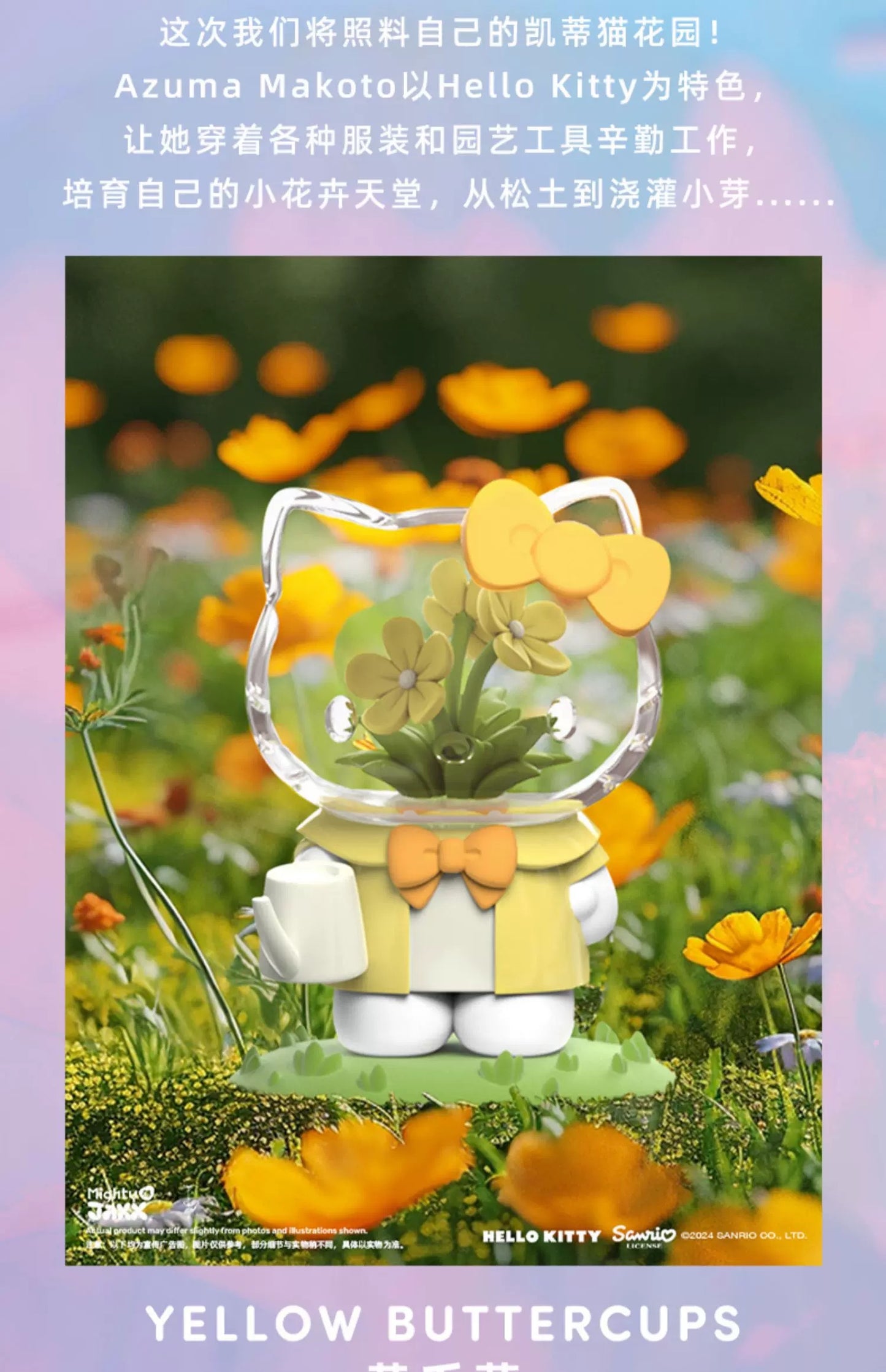 【NEW ARRIVAL】Azuma Makoto:Sanrio Kitty Series Toy