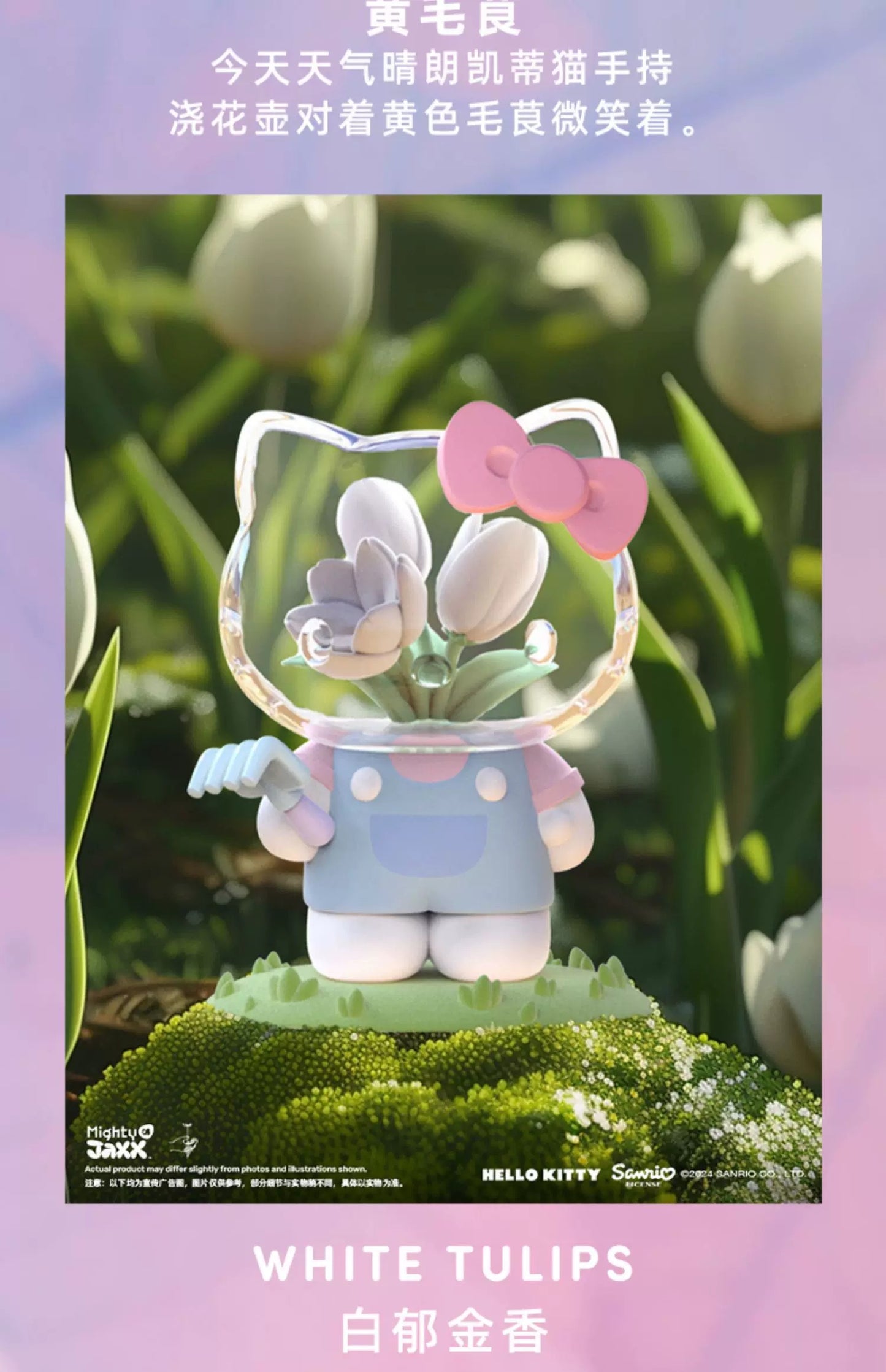 【NEW ARRIVAL】Azuma Makoto:Sanrio Kitty Series Toy