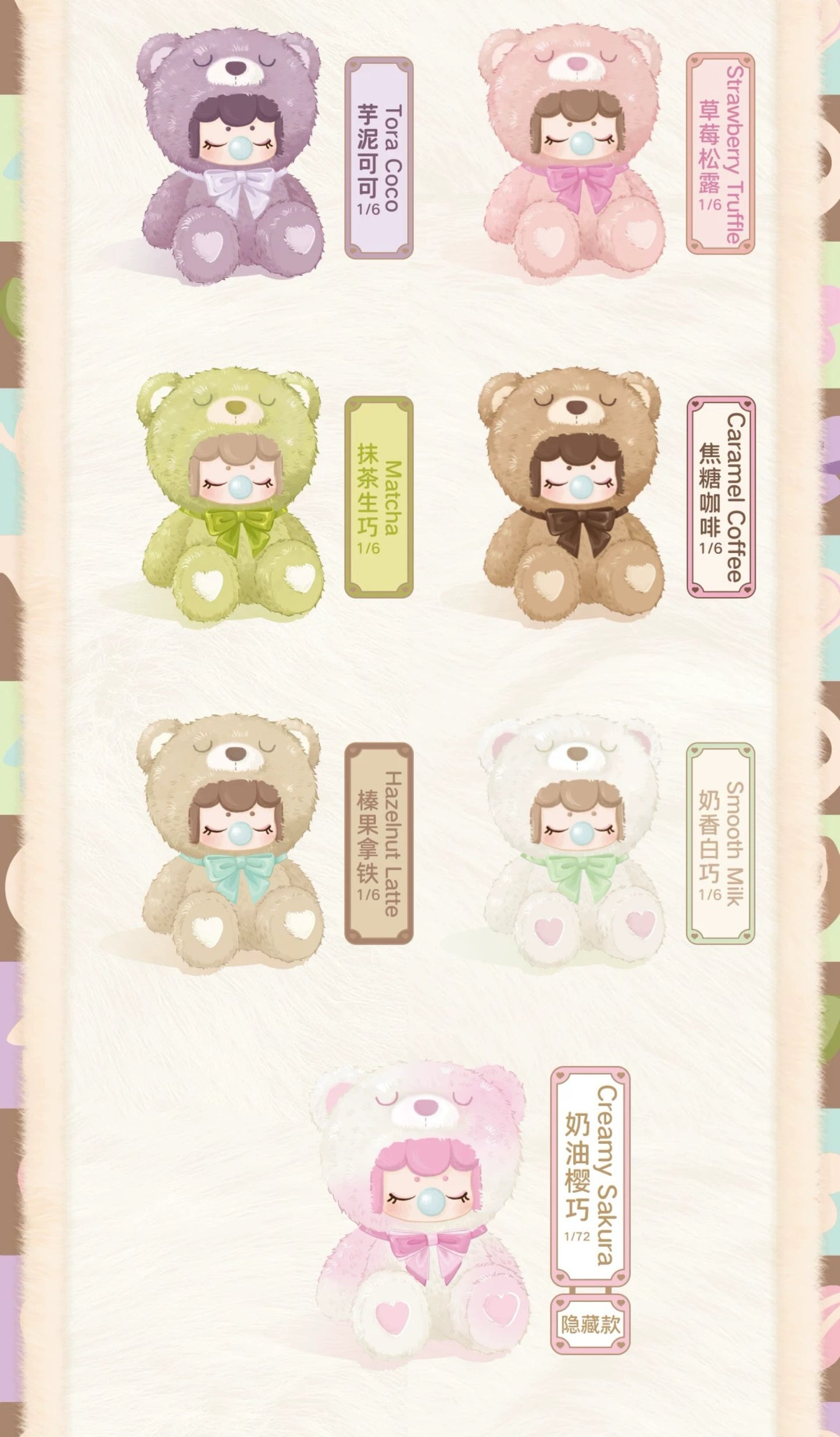 【NEW ARRIVAL】Nanci Colorful Chocolate Cutie Bears Plush Doll-BLIND BOX ALL SOLD OUT