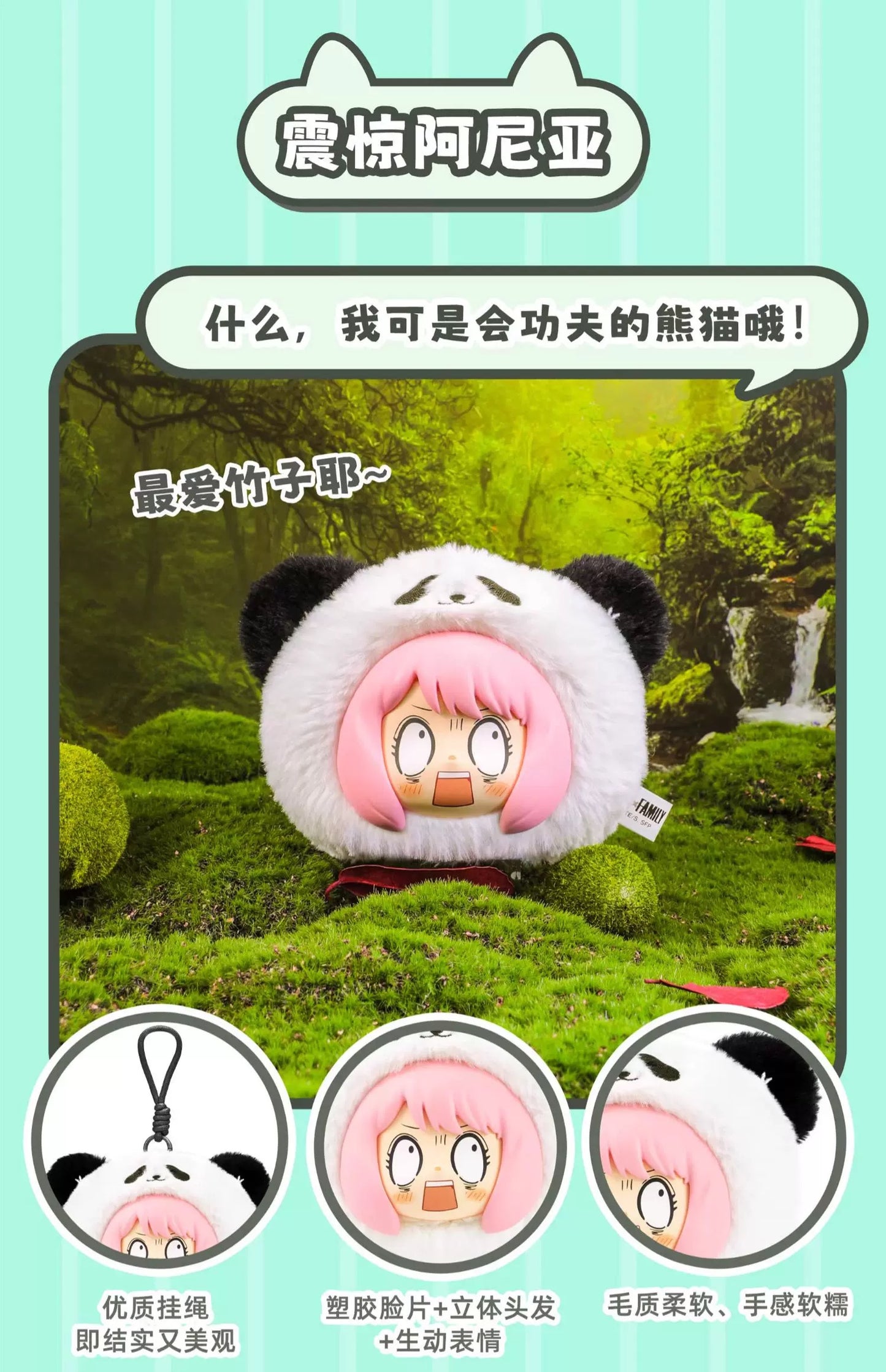 Spy Family The Animal Party Plush Doll