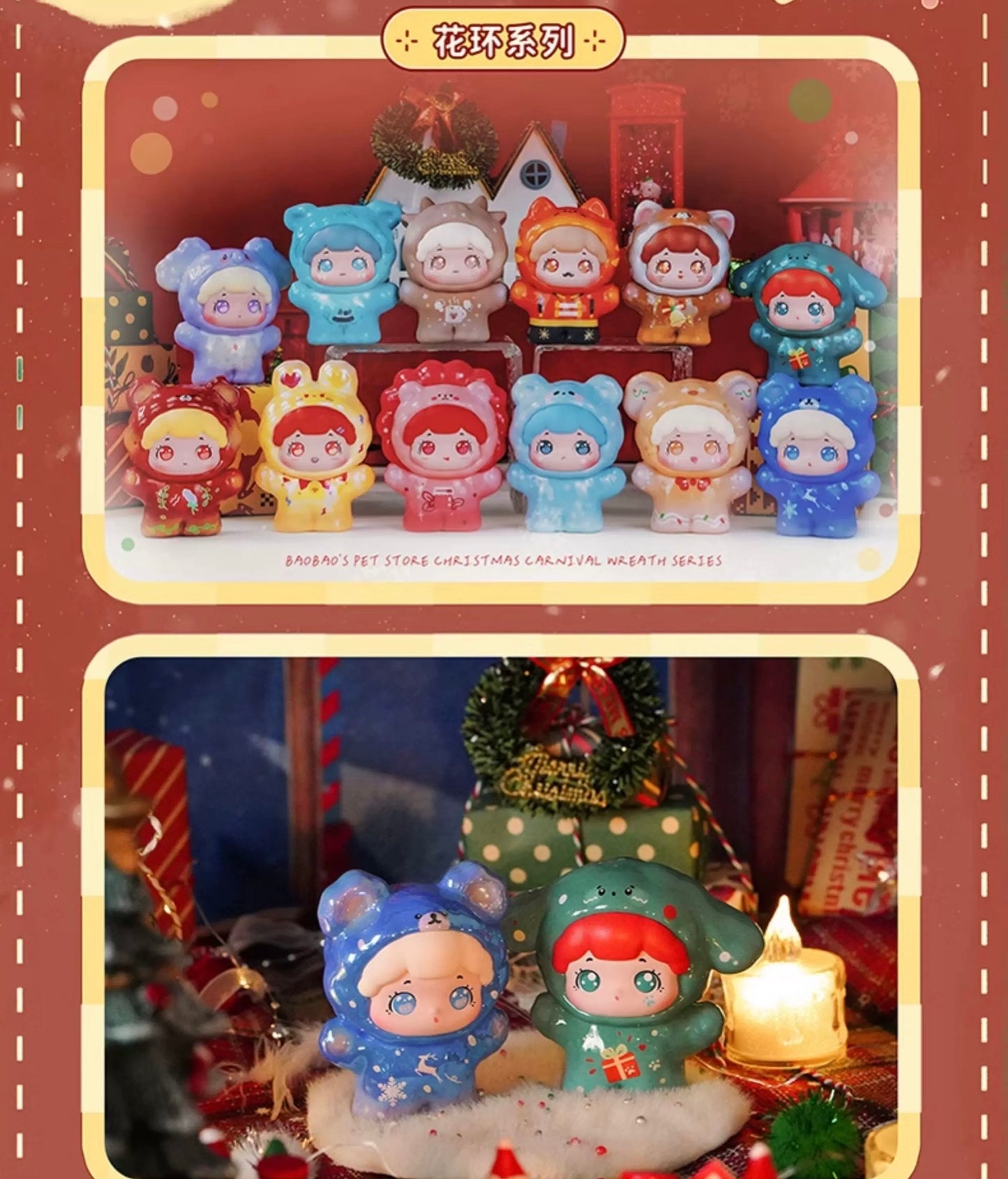 Baobao’s Pet Store Christmas Carnival Wreath Plus Size Mini Bean Toy