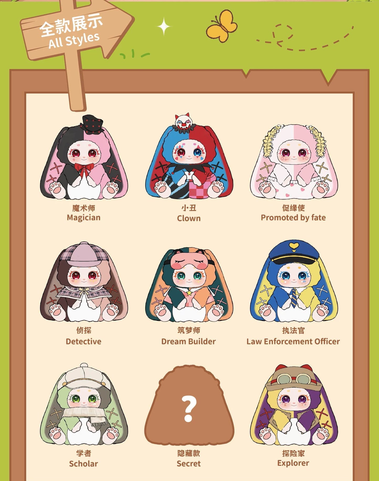【NEW ARRIVAL】Noli’s Rosemary Town Plush Doll