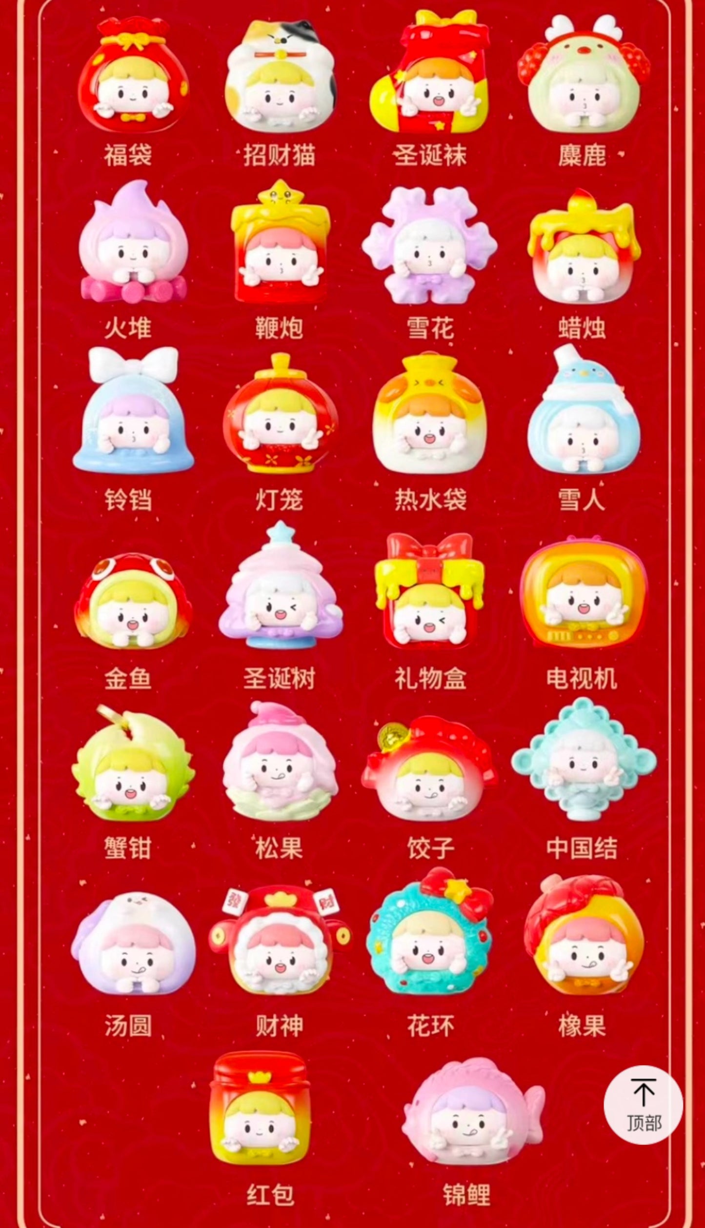 【NEW ARRIVAL】Manchao Naughty Boy Always Good Luck Mini Bean Toy,4 In 1 Bag