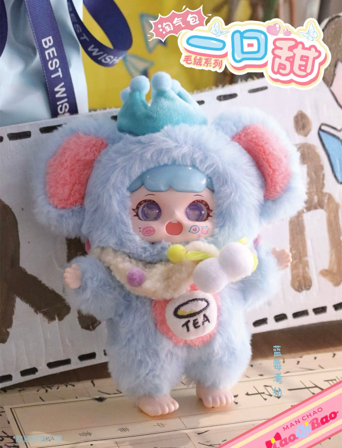 【NEW ARRIVAL】Manchao Playful Kid One Sip Of Sweetness Plush Doll