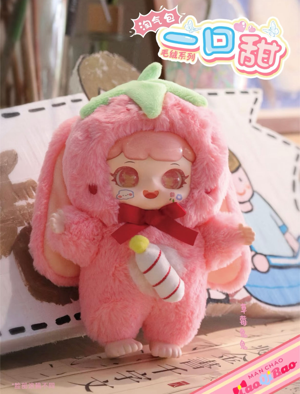 【NEW ARRIVAL】Manchao Playful Kid One Sip Of Sweetness Plush Doll