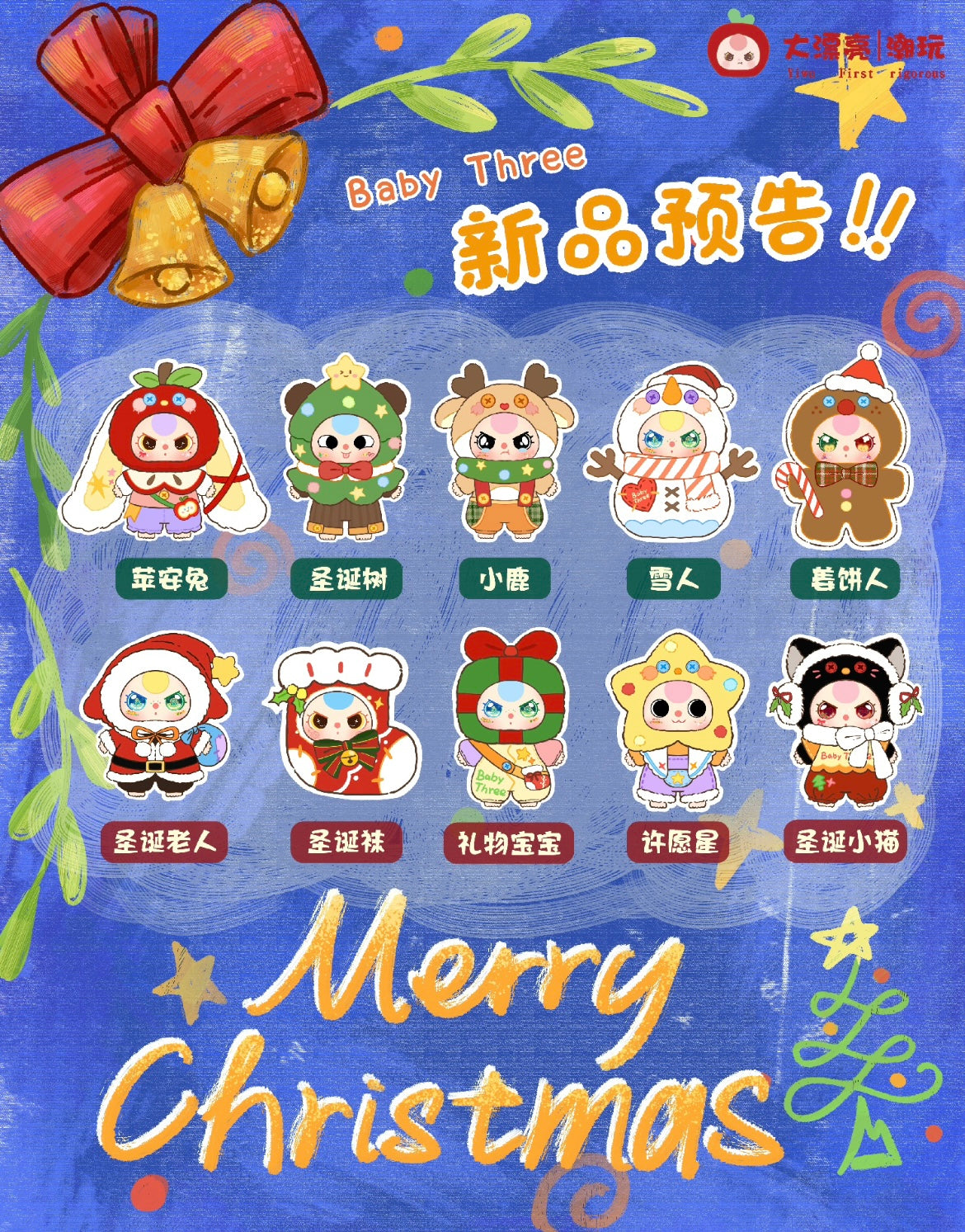 【September Promotion】Baby 3 Christmas 400% Plush Doll
