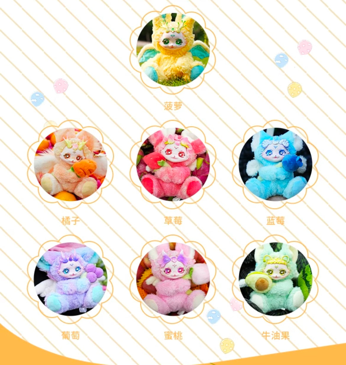 【NEW ARRIVAL】Dumia Fruit And Vegetable Paradise Plush Doll
