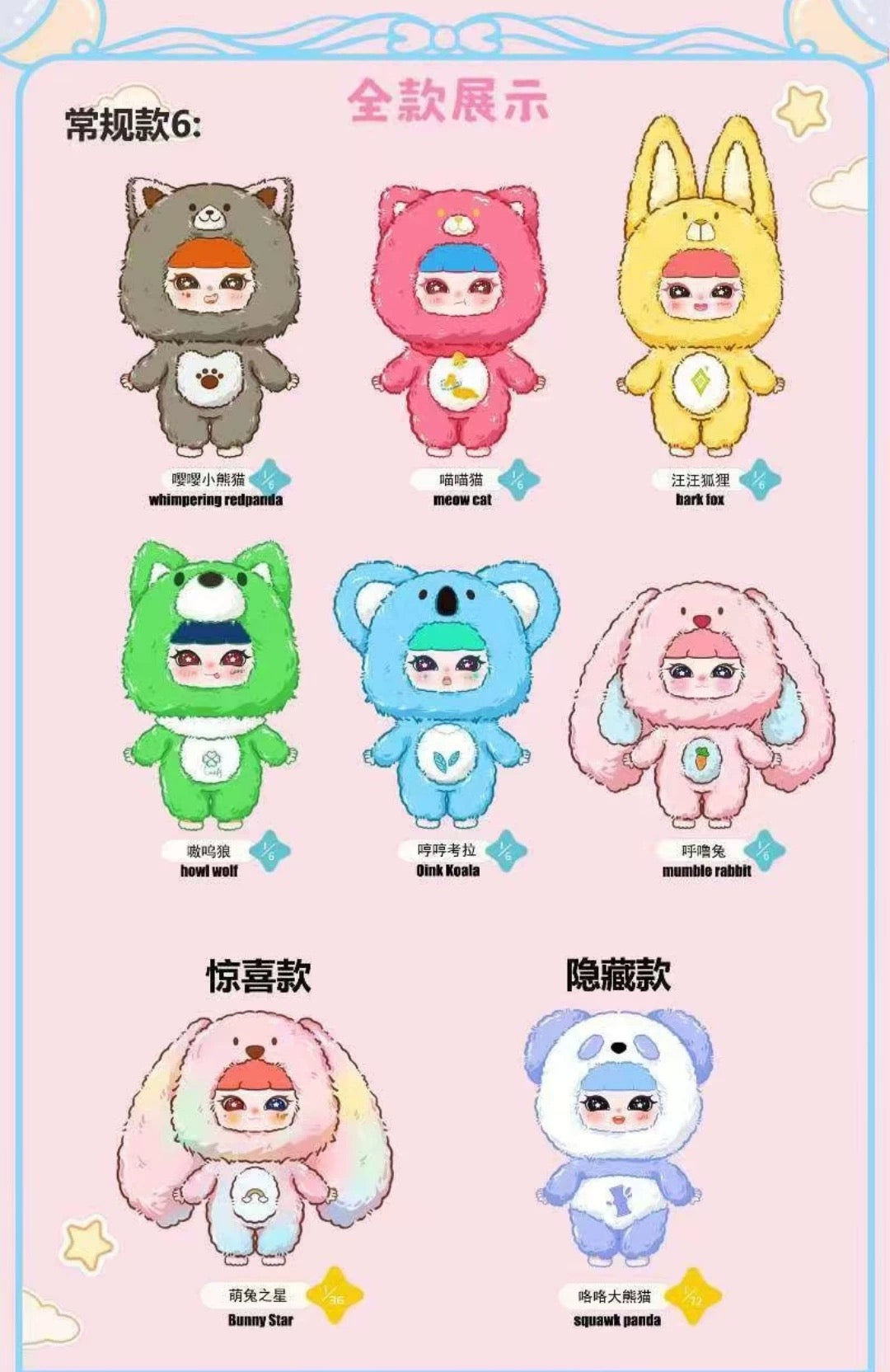 【NEW ARRIVAL】AYOYO Sonomnia Sound Dream Plush Doll